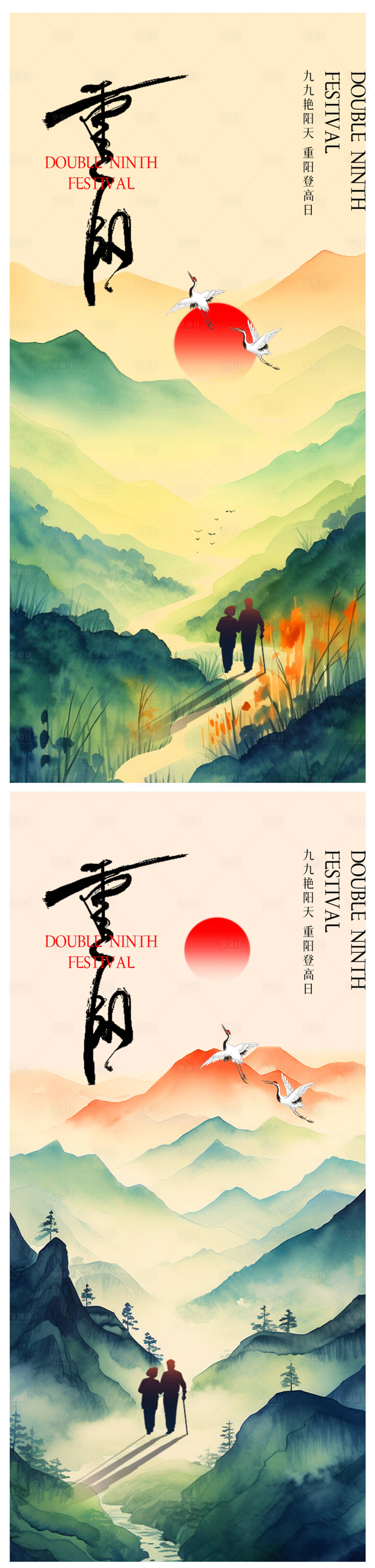 源文件下载【重阳节海报】编号：84120019806308005