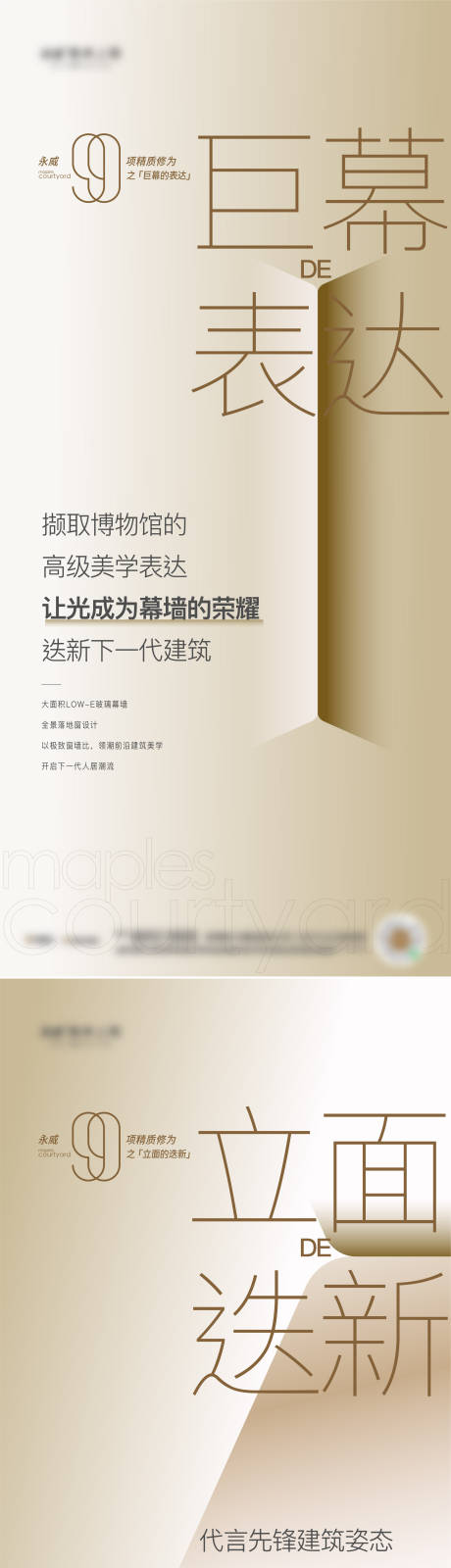 源文件下载【地产创意质感大字报海报】编号：20231009091627102