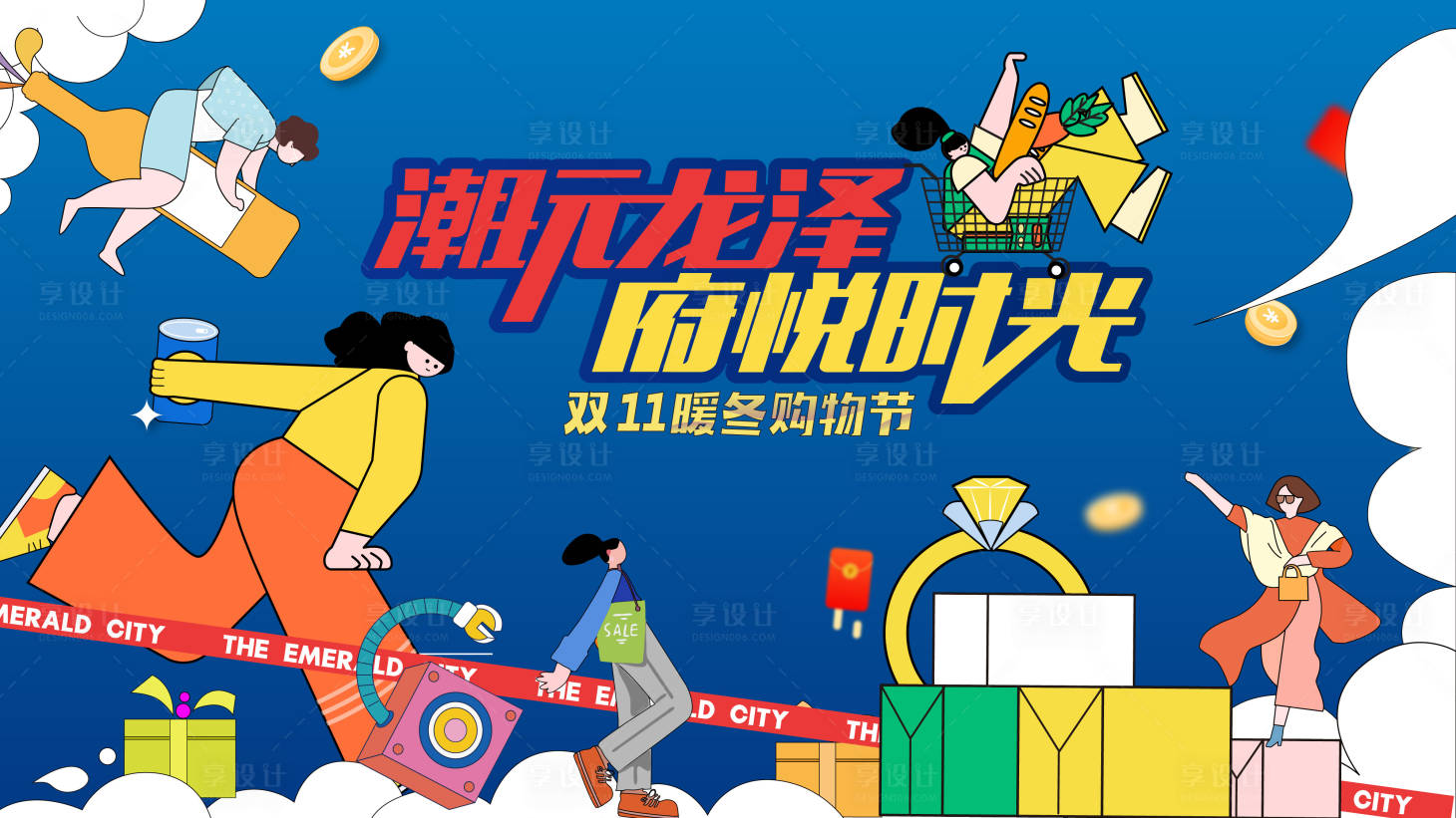 源文件下載【享設計】搜索編號：49010019950571175【雙11雙12購物狂歡節時尚潮流主背景】