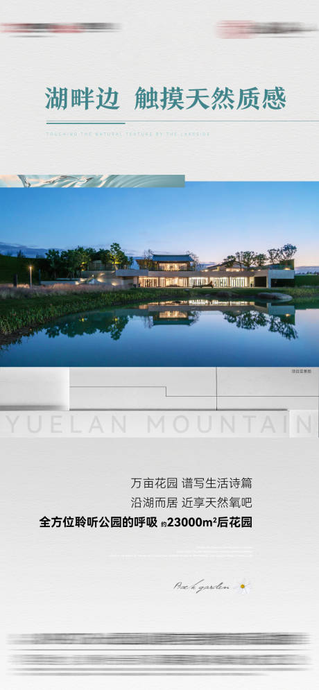 源文件下载【地产实景价值点海报】编号：75600019883843381