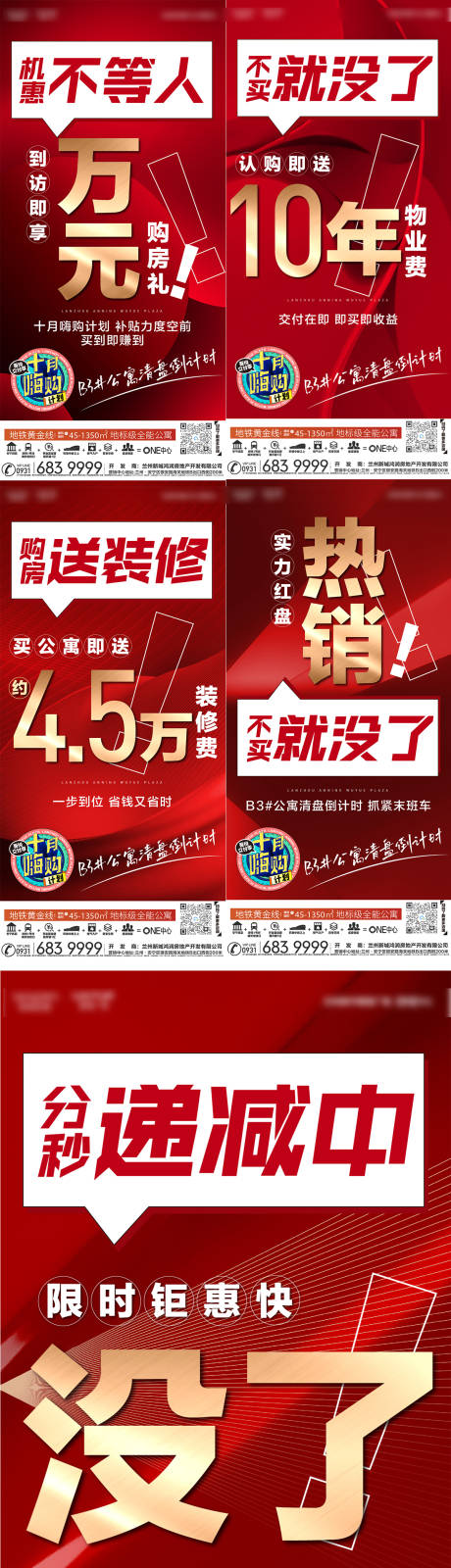源文件下载【享设计】搜索编号：55190019933715315【热销清盘图】