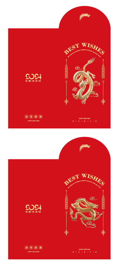 源文件下載【2024年龍年紅包設計利是封】編號：64070020027172671