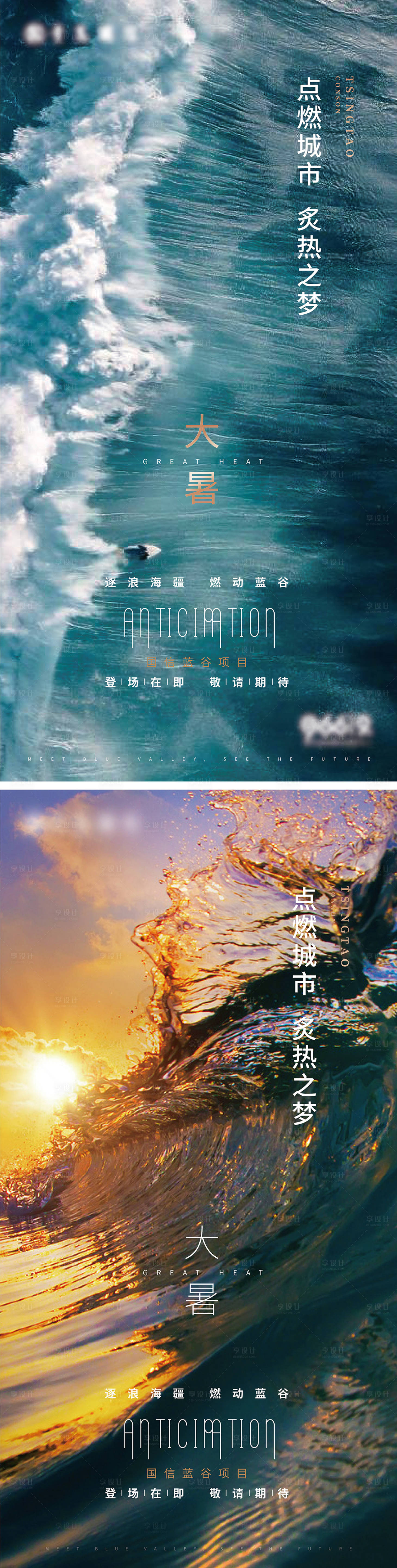 源文件下載【享設計】搜索編號：30350019904148072【節氣刷屏 】
