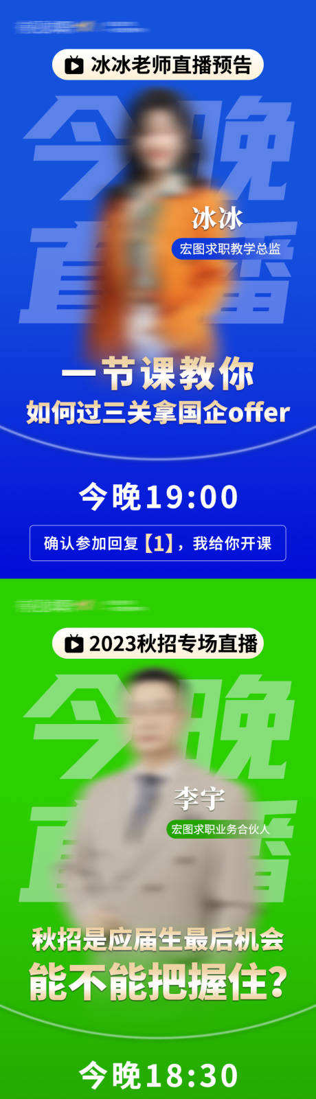 源文件下载【企业课程直播海报】编号：20231024171053173