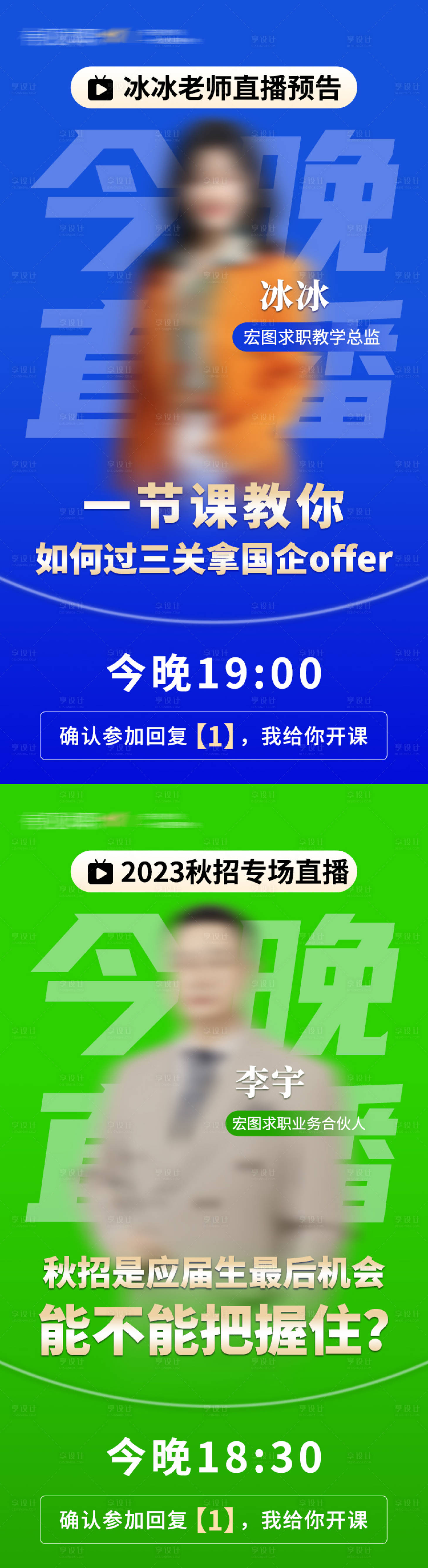 源文件下载【企业课程直播海报】编号：61140020001231279