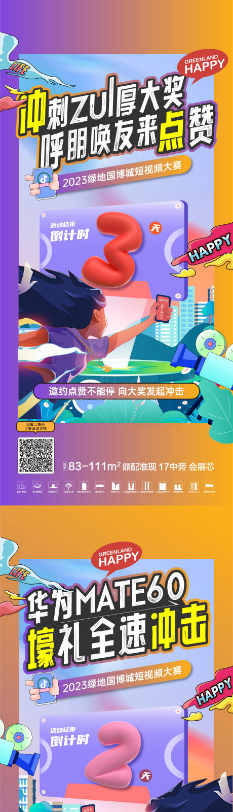 源文件下载【房地产  】编号：70590019874582325