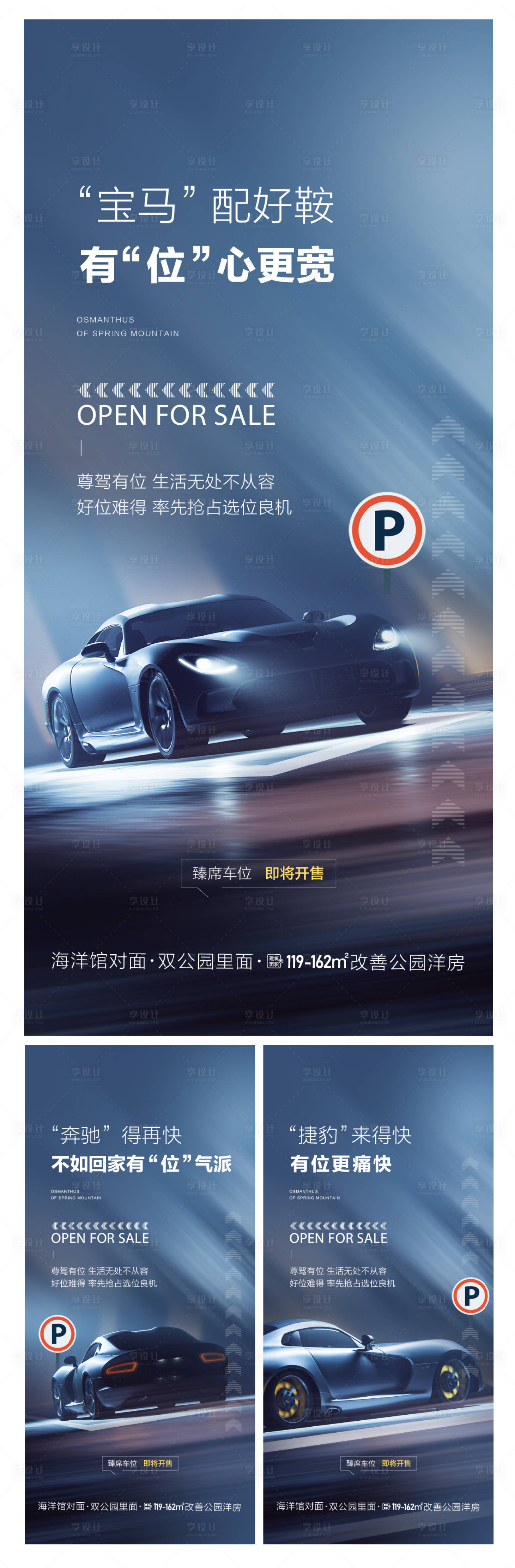 源文件下載【車位宣傳】編號(hào)：40330019638028378