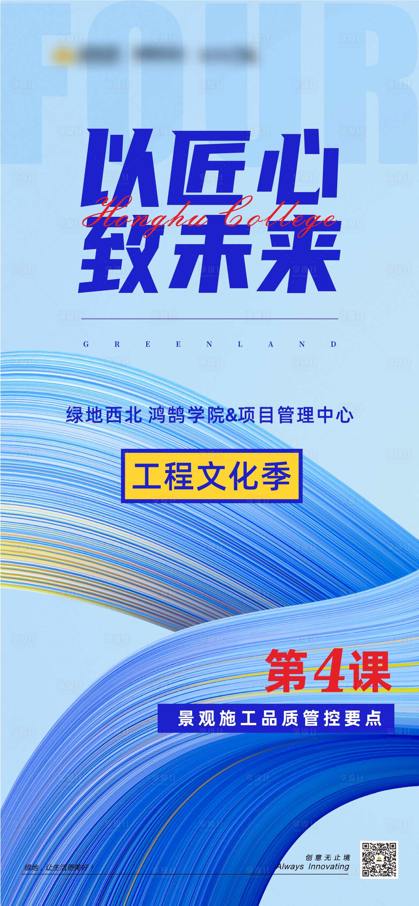 源文件下载【培训活动海报】编号：20231023173904223