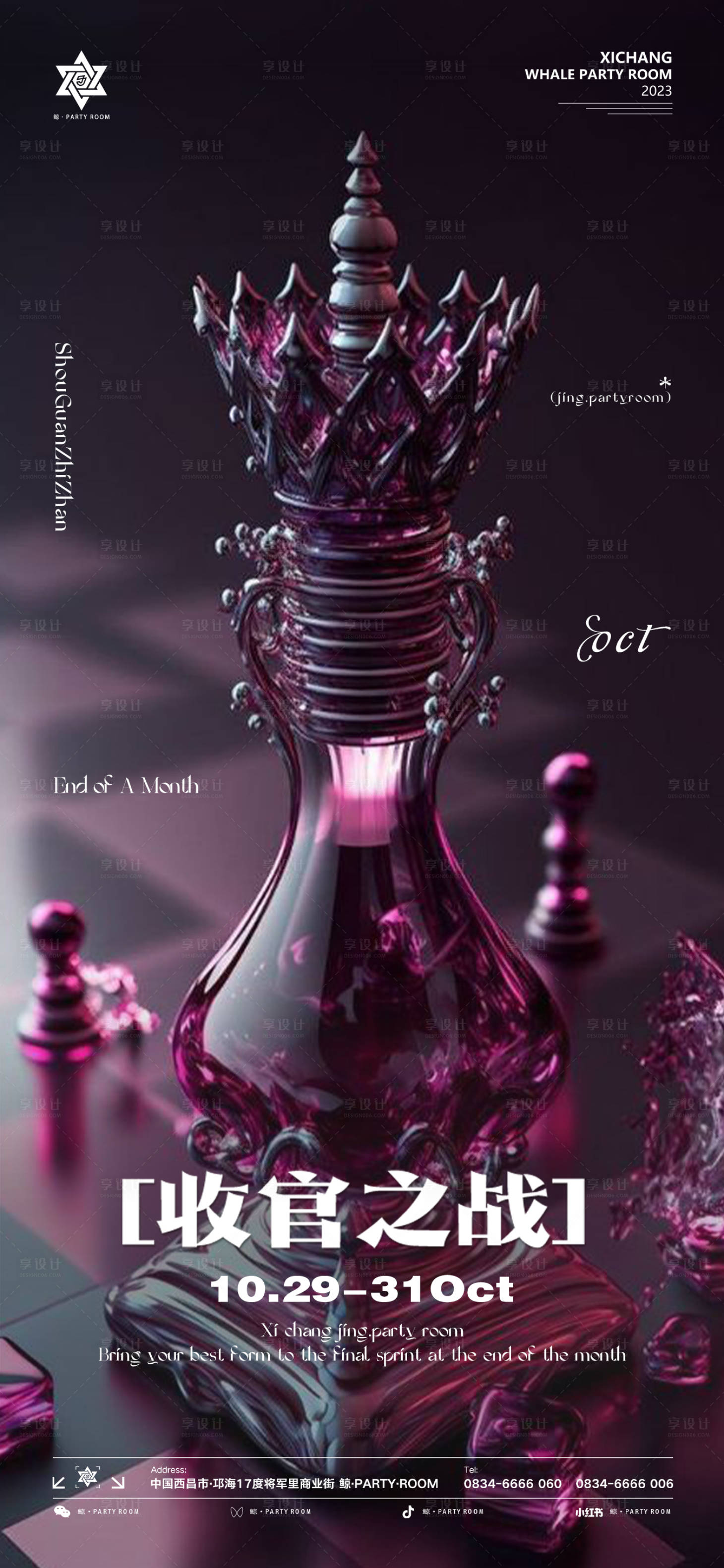 源文件下載【享設(shè)計(jì)】搜索編號(hào)：27400020074839686【酒吧收官之戰(zhàn)】