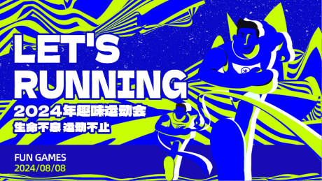 源文件下载【运动会背景】编号：21790020030001113