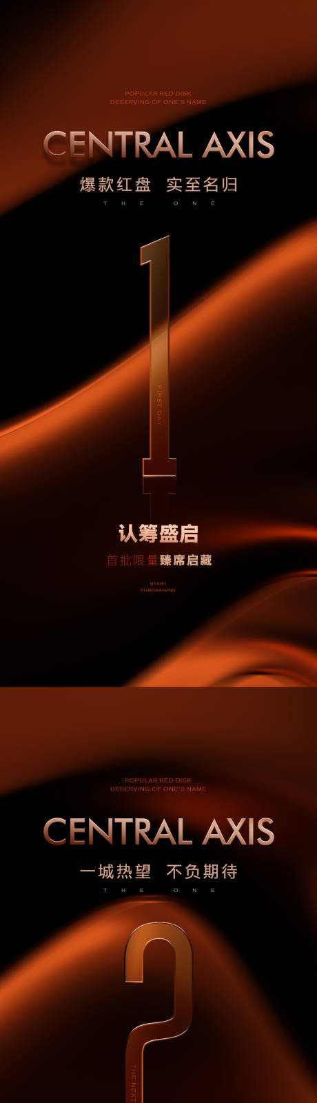 源文件下载【享设计】搜索编号：97650019950319528【地产热销微信单图系列海报】