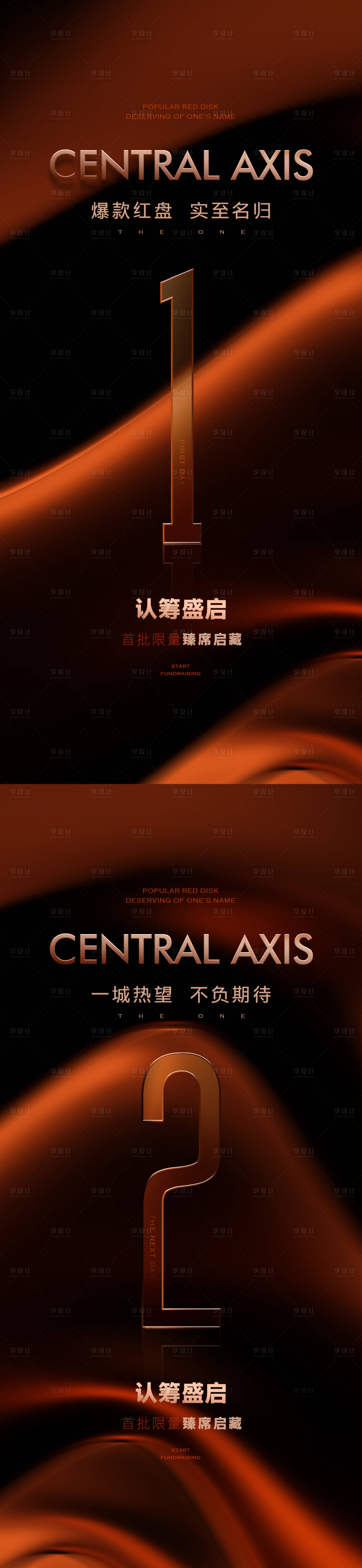 源文件下载【地产热销微信单图系列海报】编号：97650019950319528
