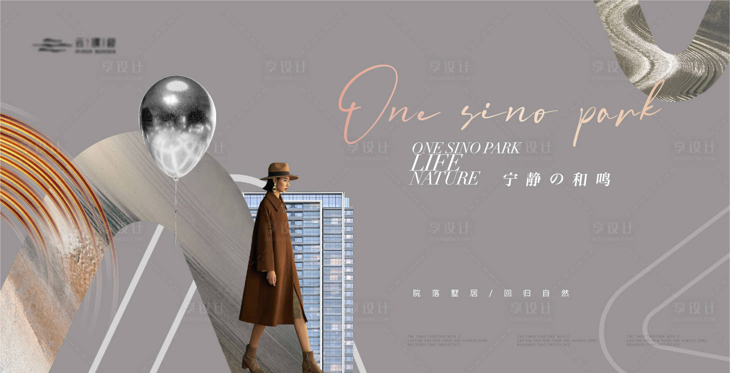 源文件下載【享設計】搜索編號：30280020120284828【時尚簡約地產建筑主畫面】