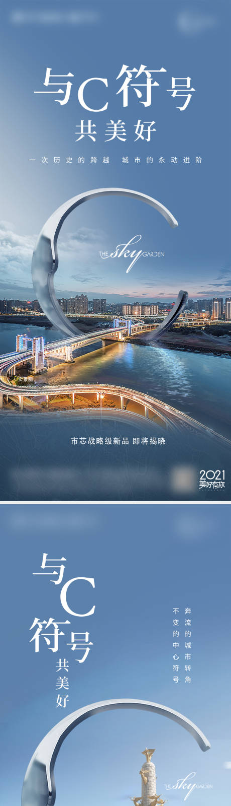 源文件下载【前期造势系列海报】编号：59930020025529097