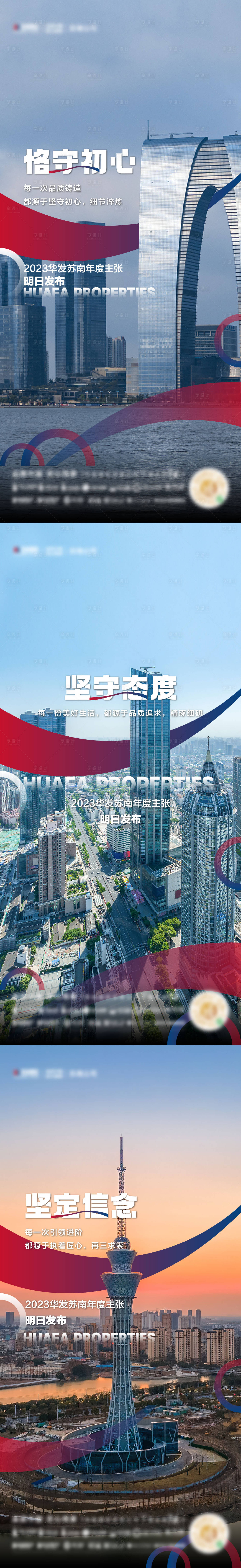 源文件下载【地产开放倒计时海报】编号：97080019900847081