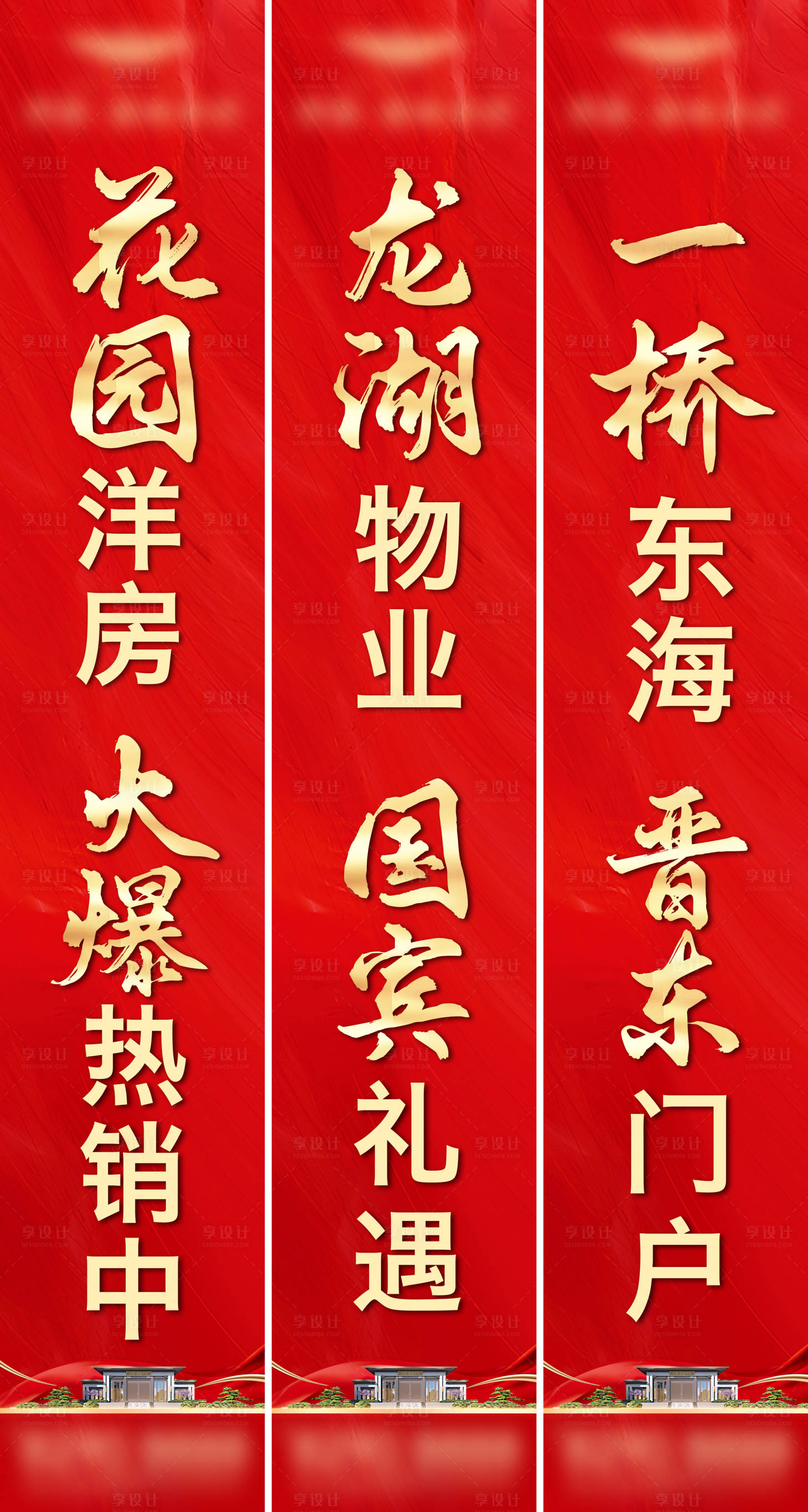 源文件下載【新中式道旗系列合集】編號：38490019713779538