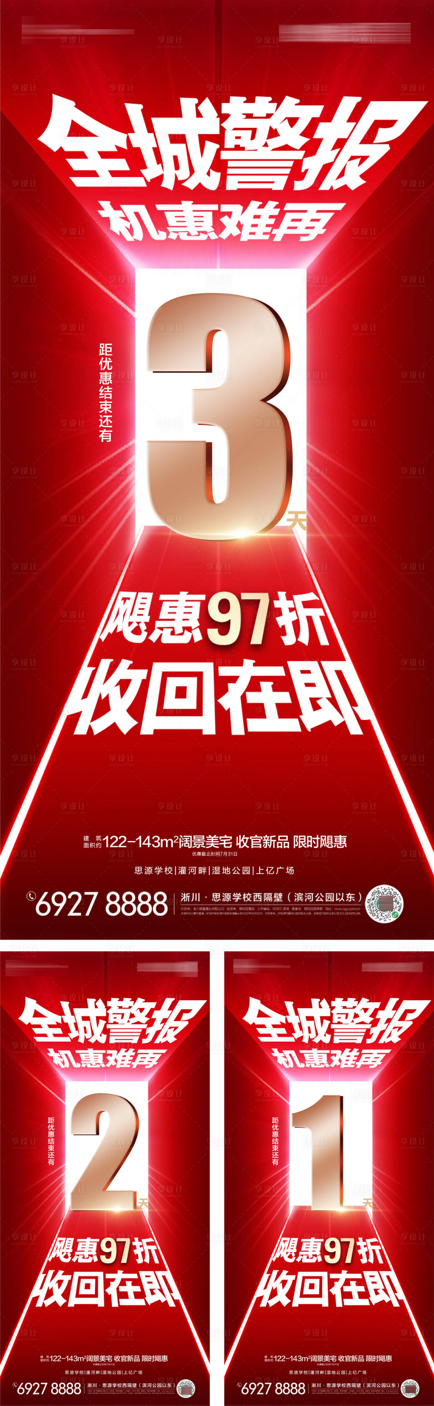 源文件下载【城倒计时】编号：28240019602931910