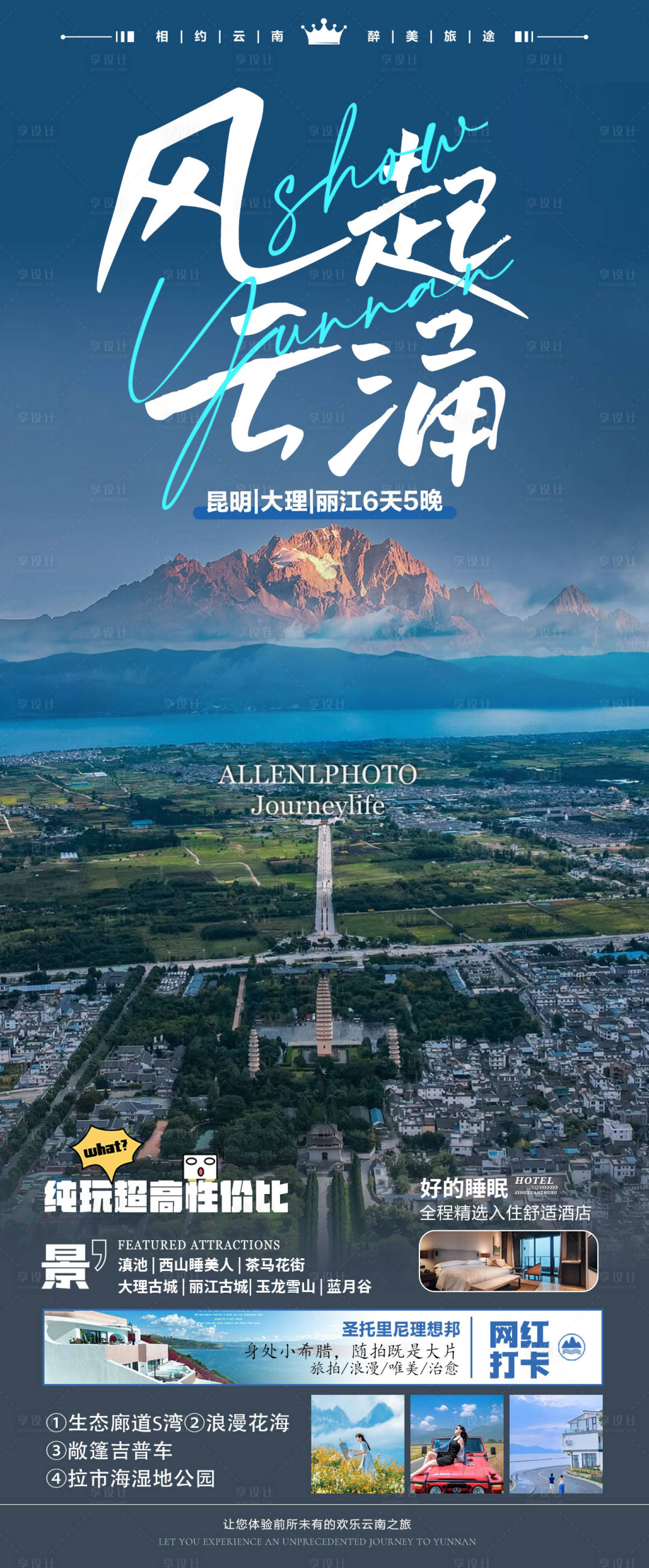 源文件下载【享设计】搜索编号：65940020073964343【云南 】