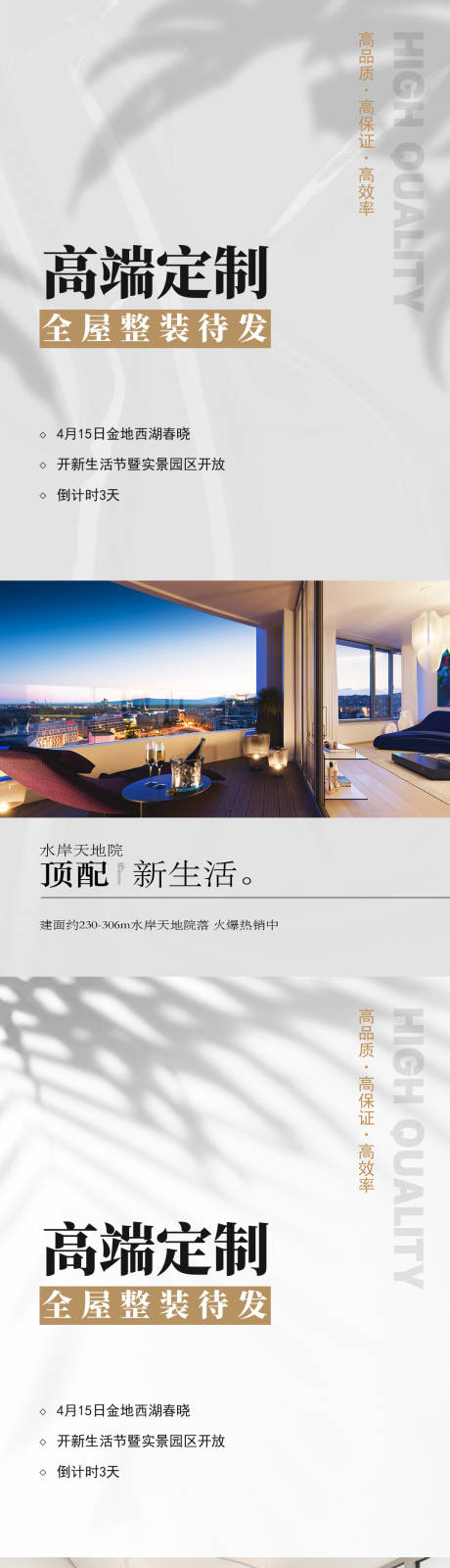 源文件下載【樣板間海報】編號：80670019743982017