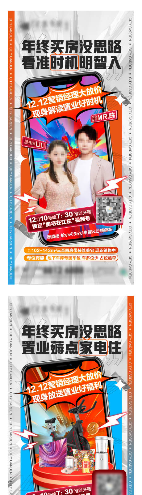 源文件下载【双十二直播】编号：22820019898322515