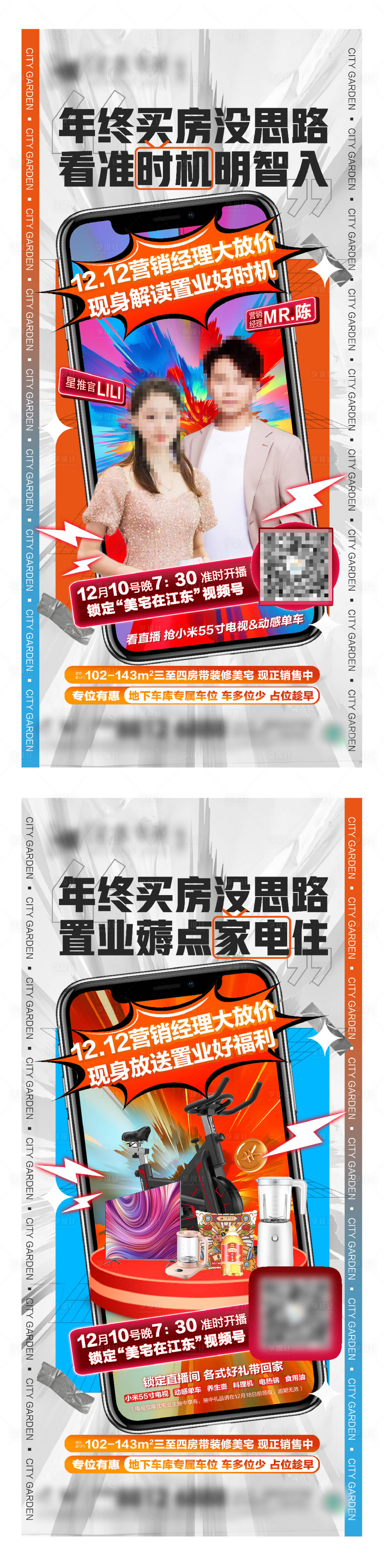 源文件下載【享設計】搜索編號：22820019898322515【雙十二直播】