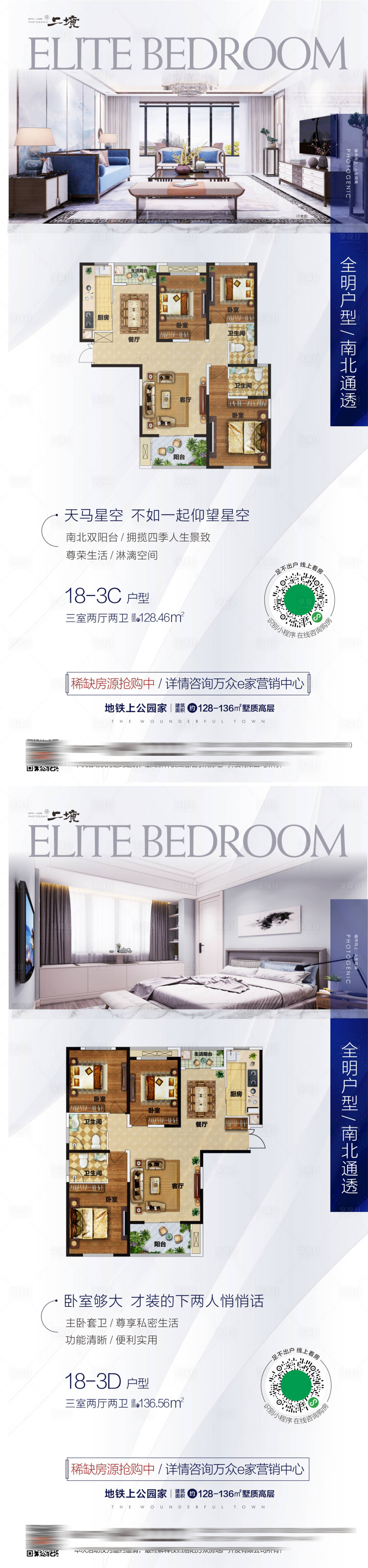 源文件下载【房地产价值点系列户型海报】编号：40320019656618831