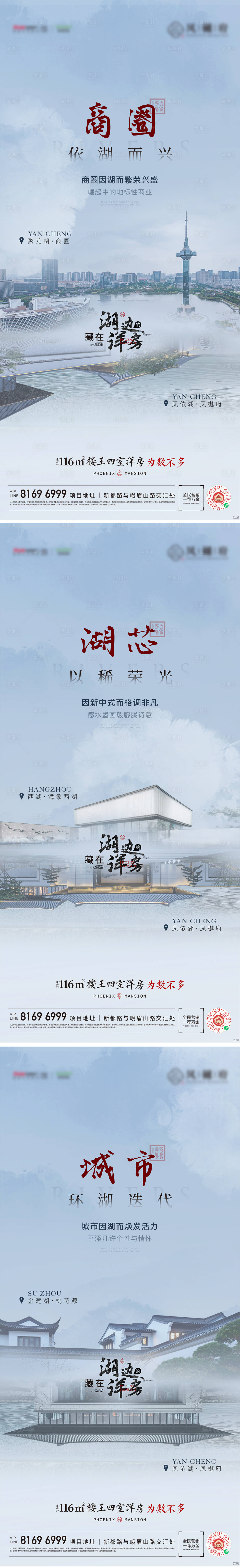 源文件下载【享设计】搜索编号：84080019873891233【地产配套价值点系列海报】