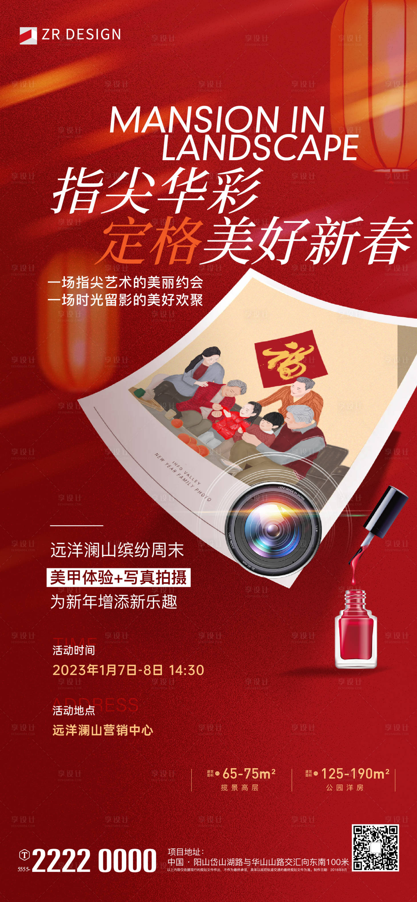 源文件下載【享設(shè)計(jì)】搜索編號：78380020006859742【全家福拍攝海報(bào)】