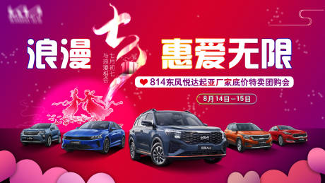 源文件下载【智能汽车活动背景板】编号：70590019615564758