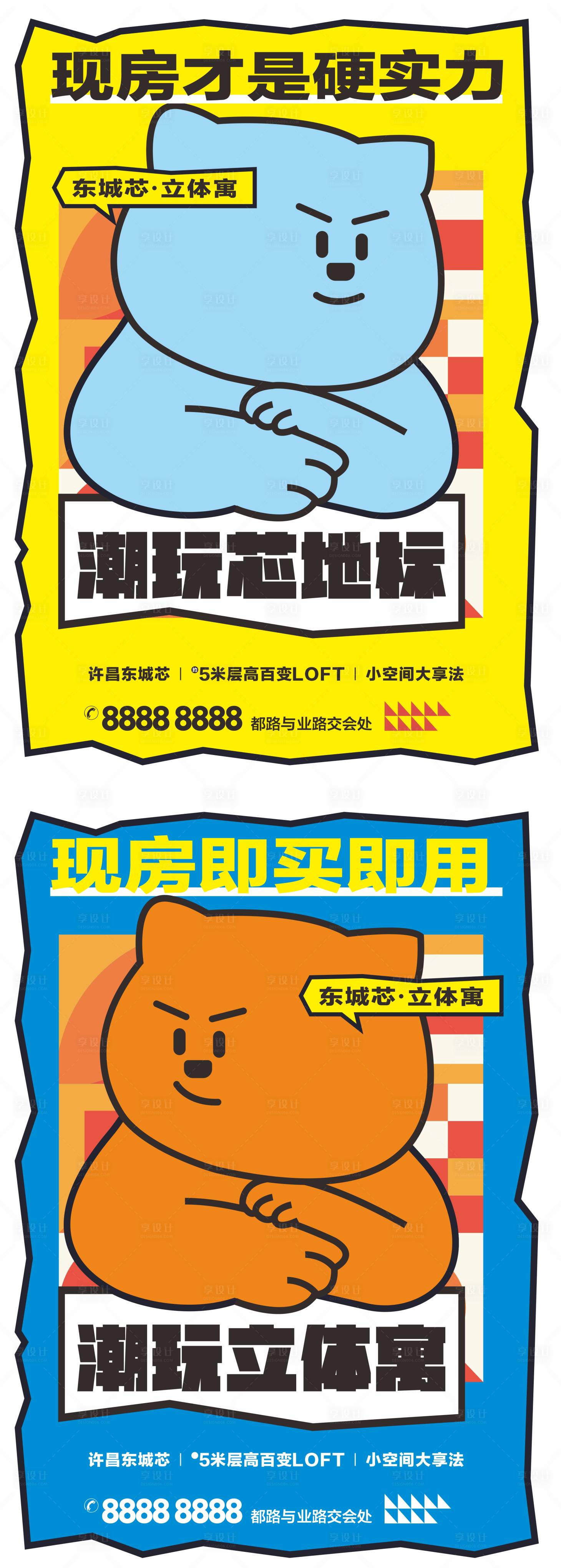 源文件下載【潮玩商業(yè)公寓】編號：89820020012974427