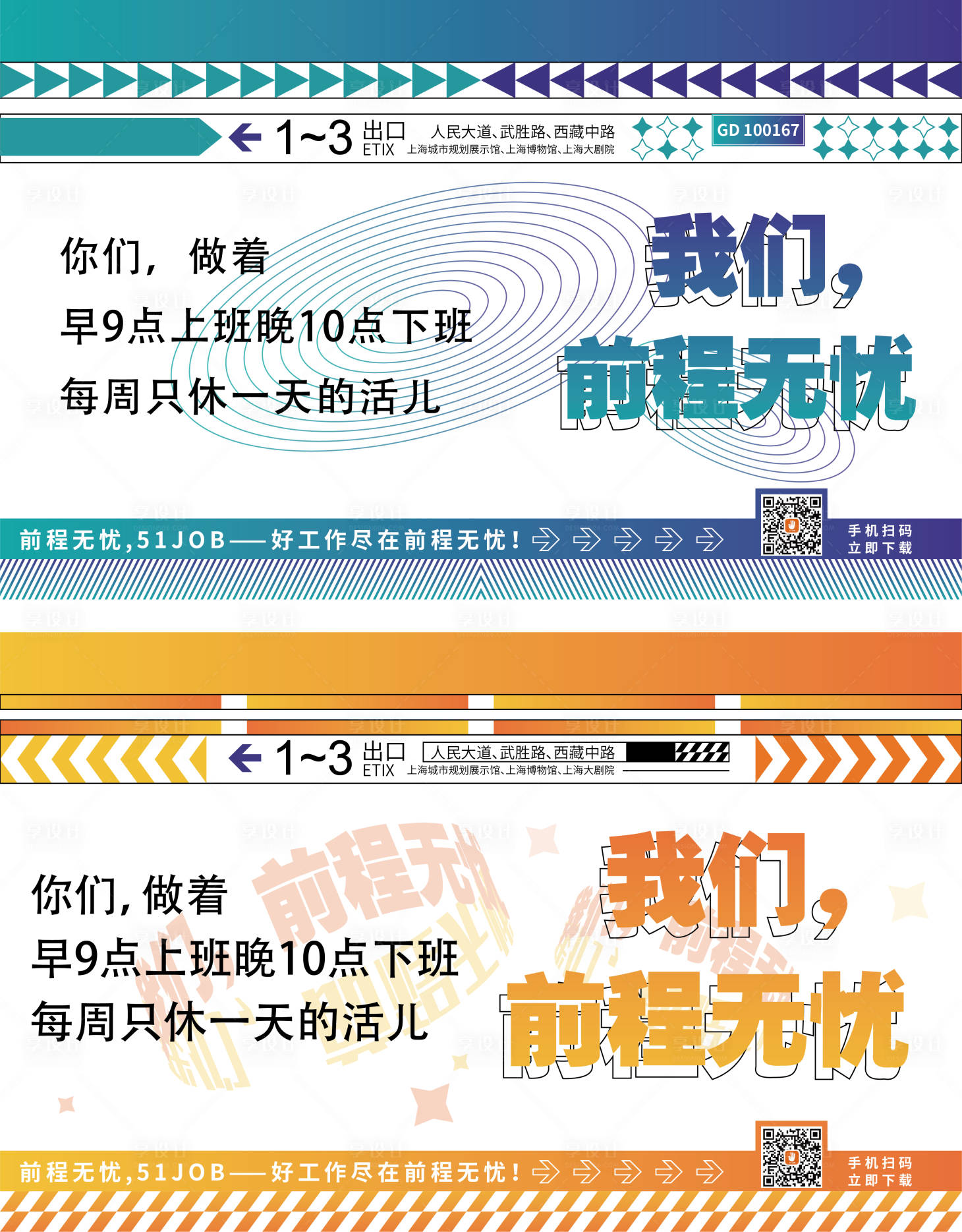 源文件下载【企业宣传招贴海报】编号：64760020054531071
