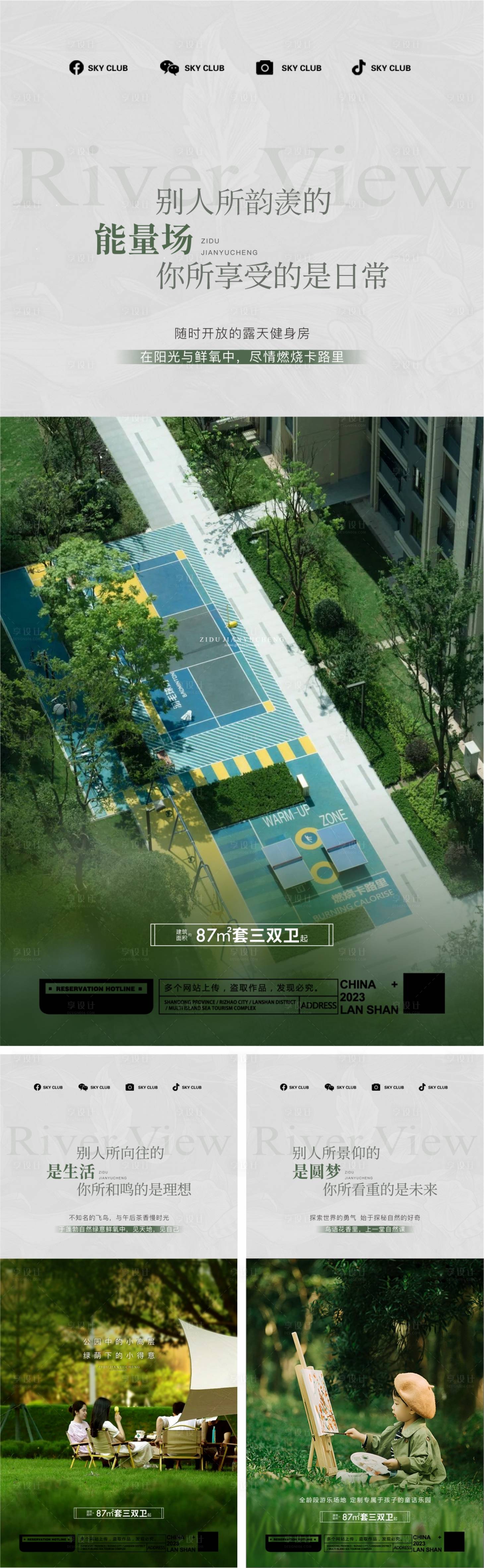 源文件下载【享设计】搜索编号：71620019623292415【园林价值点配套系列海报】