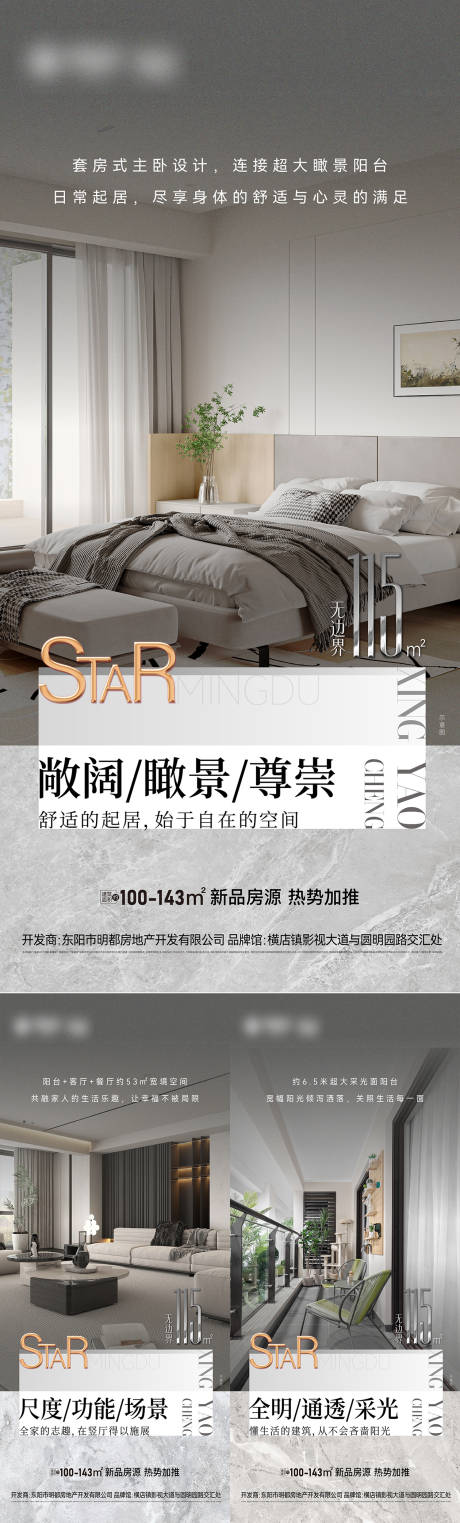 源文件下载【地产价值点海报】编号：92180019764113288