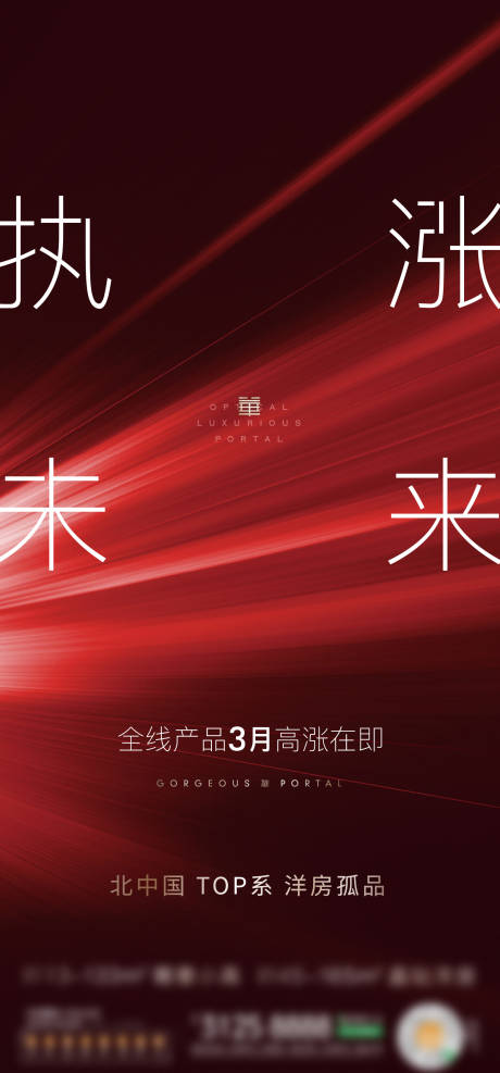 源文件下载【涨价海报 】编号：46230019693908360