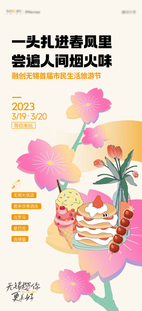 源文件下载【地产活动海报】编号：57790020127509987