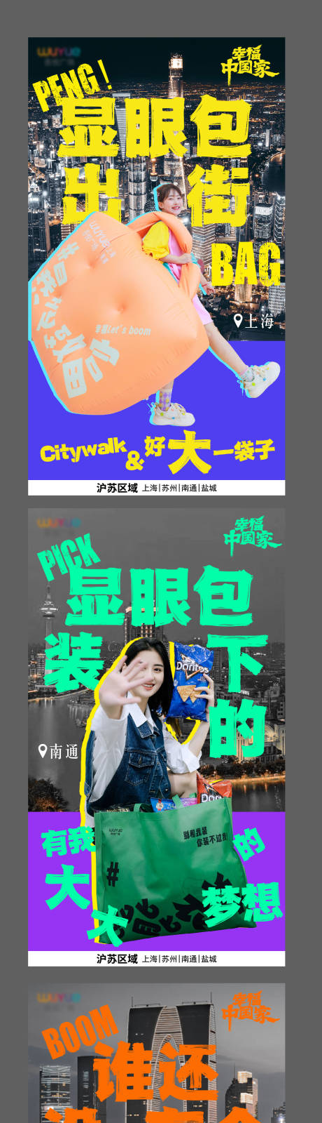 多巴胺海报