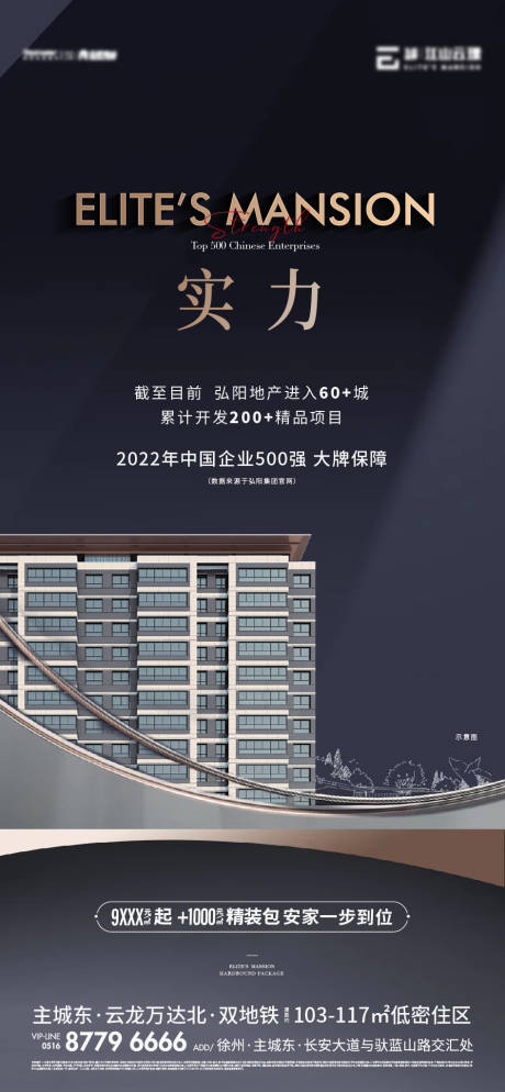 源文件下載【享設計】搜索編號：56670020009077590【品牌力刷屏海報】