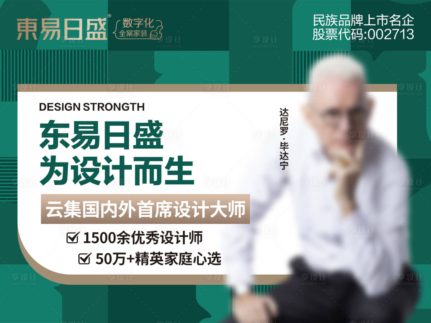 源文件下载【家装banner】编号：64480019859155111