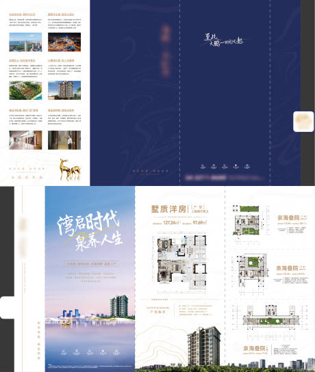源文件下载【地产异形折页】编号：98600020022177393