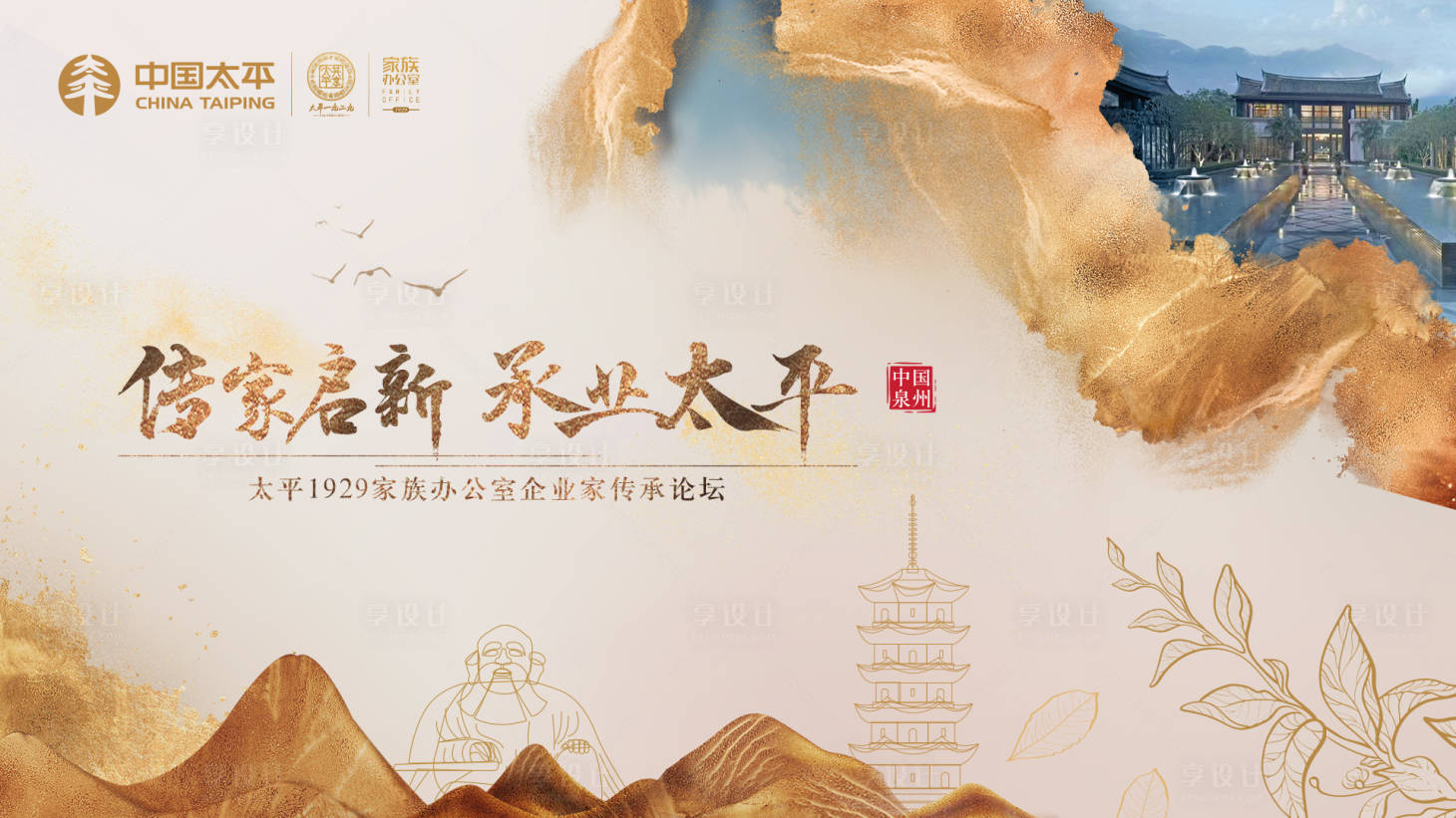 源文件下載【享設計】搜索編號：29880020118464666【論壇展板】
