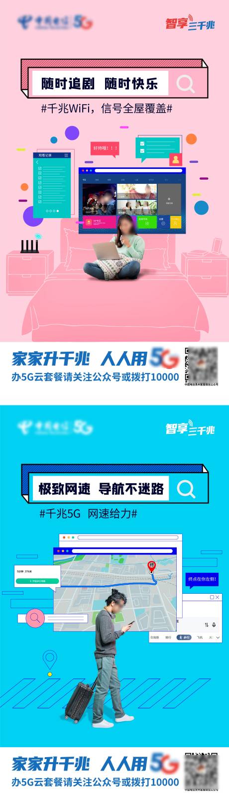 源文件下載【電信三千兆系列稿】編號(hào)：36110019860817542