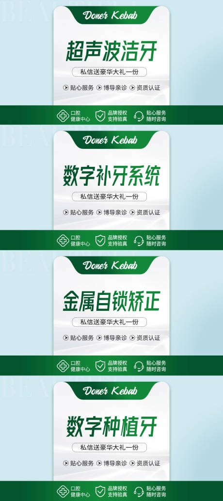 源文件下载【口腔美团项目】编号：51590019936995421
