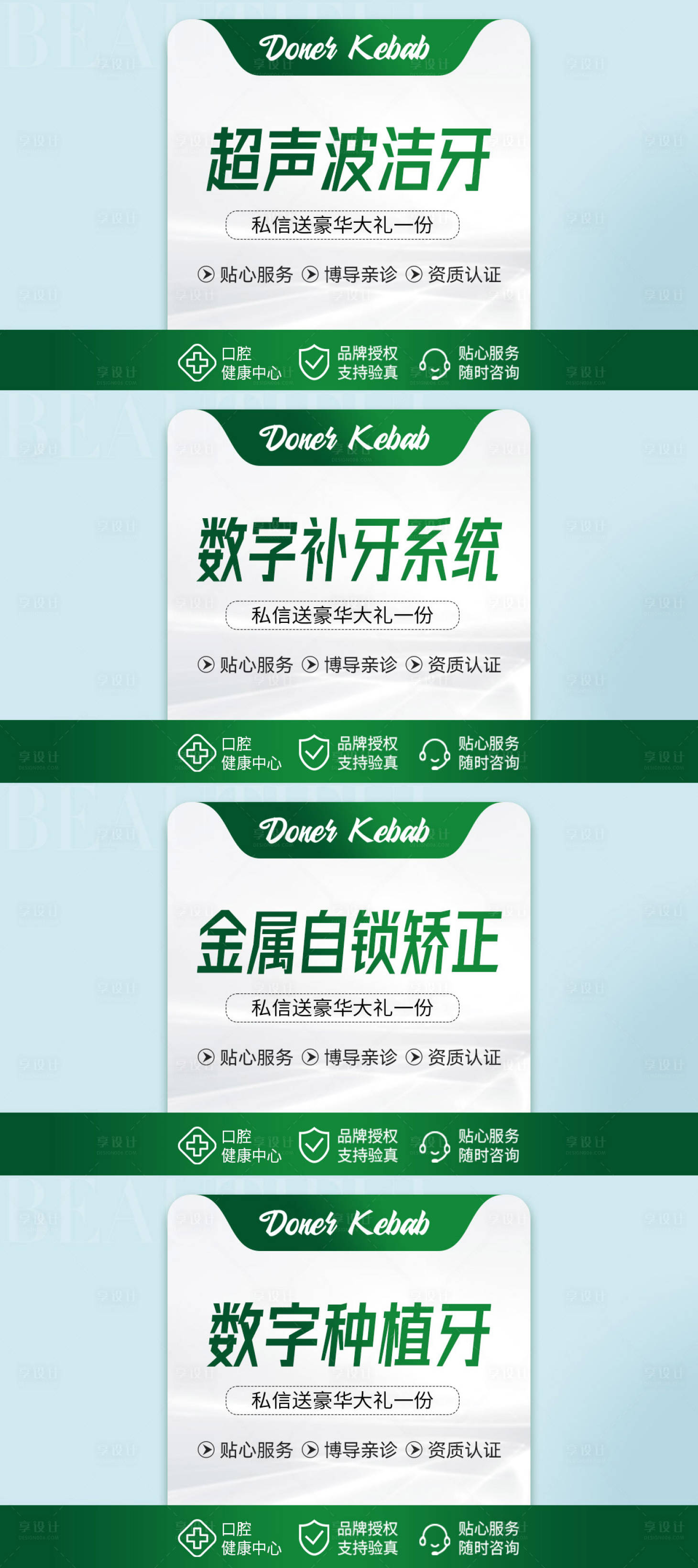 源文件下載【享設計】搜索編號：51590019936995421【口腔美團項目】