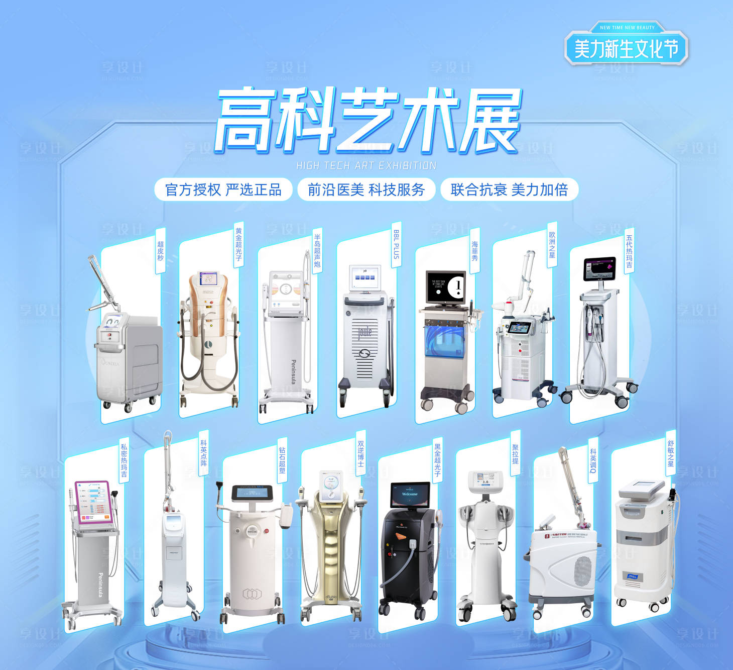 源文件下載【高科藝術(shù)展儀器背景】編號：20231025091530124