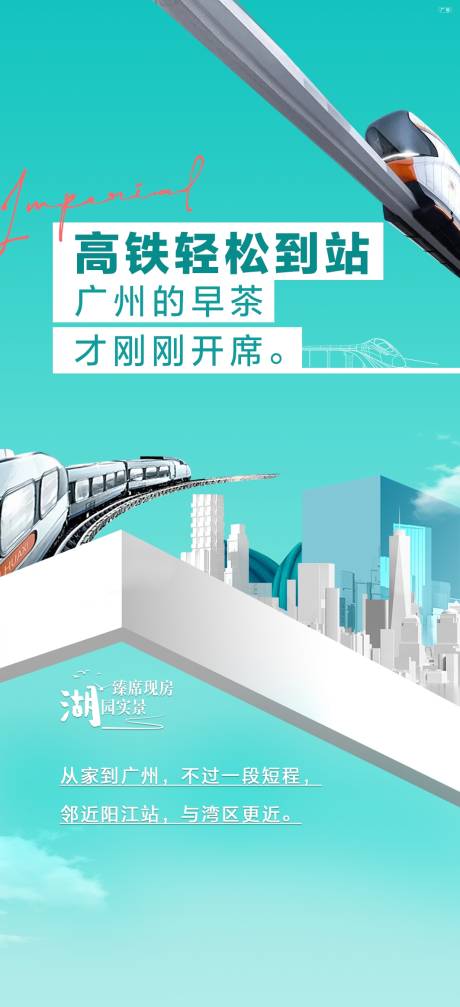 源文件下载【享设计】搜索编号：32800020104492201【高铁价值稿】