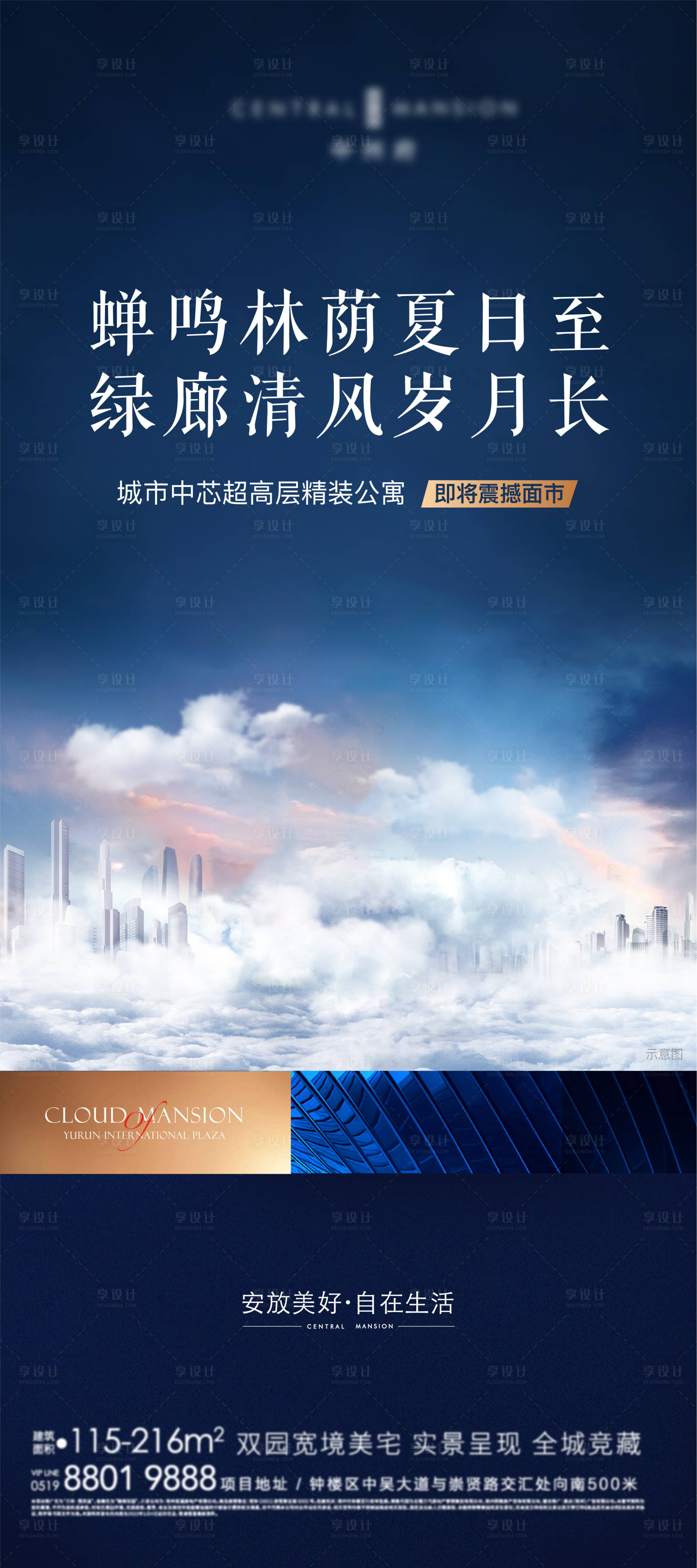 源文件下載【享設計】搜索編號：43100019780428209【地產 】