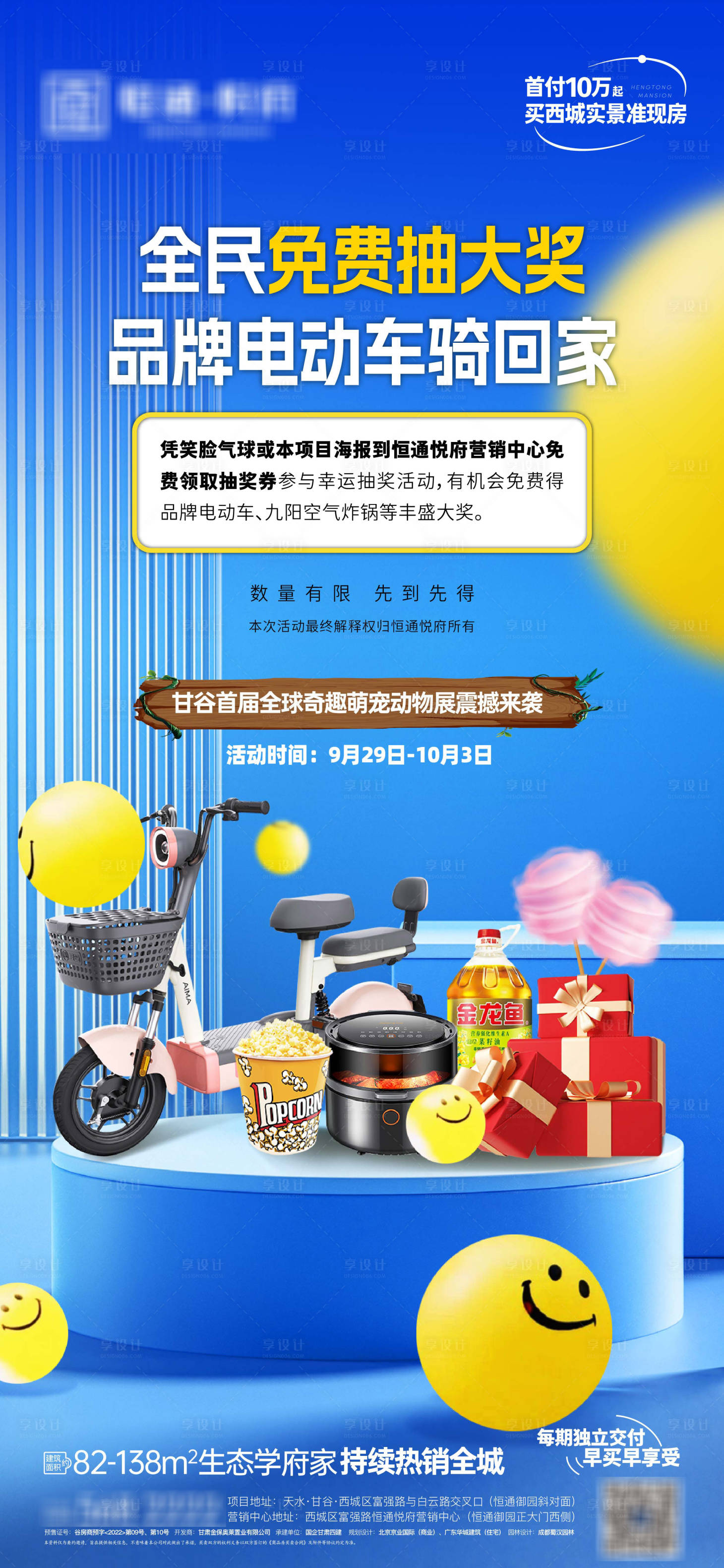 源文件下载【享设计】搜索编号：55020019835164974【抽奖】