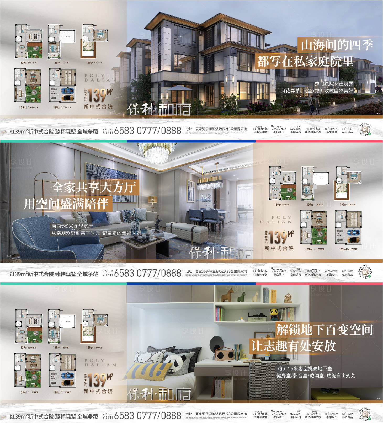 源文件下載【戶型海報】編號：50580019855953692
