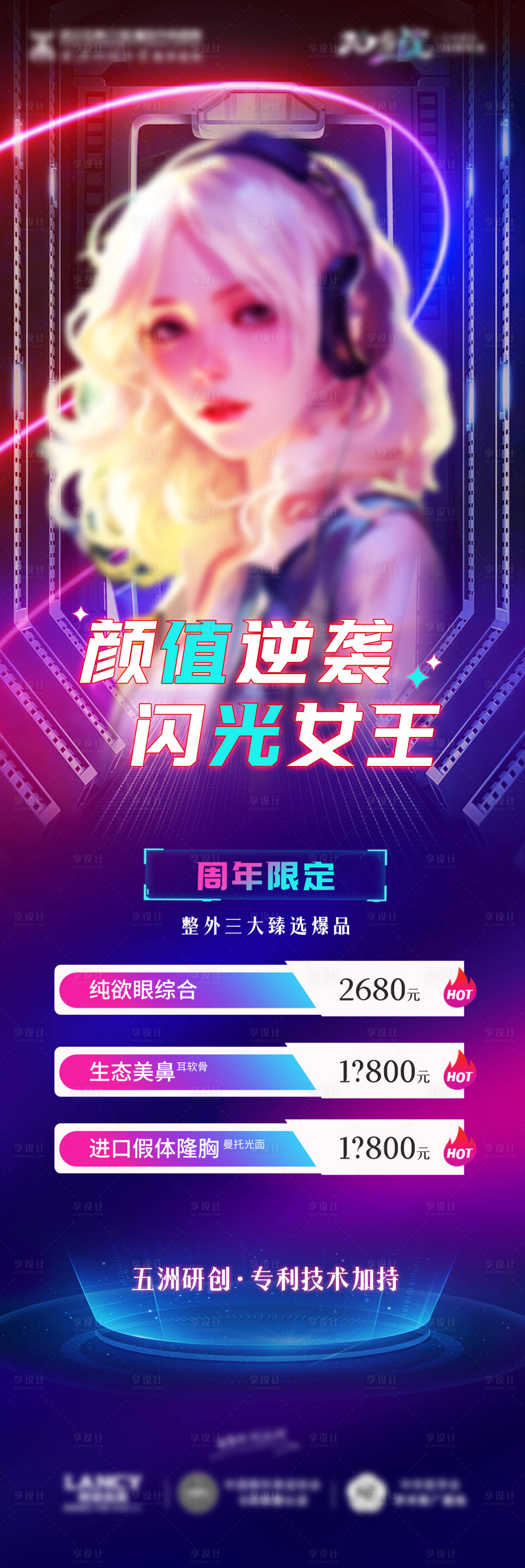 源文件下载【享设计】搜索编号：50680019735576499【周年庆】