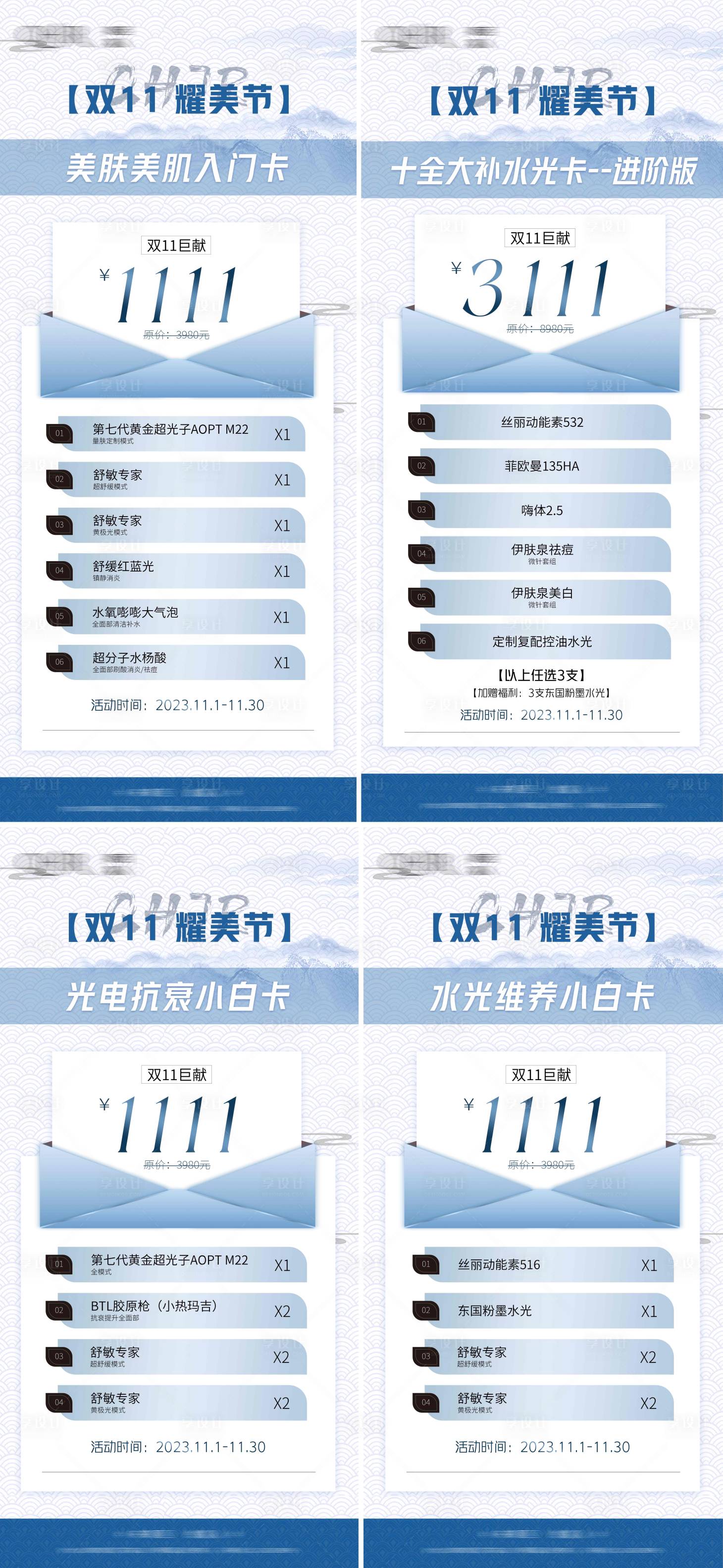 源文件下載【享設計】搜索編號：88730020120712746【雙11卡】